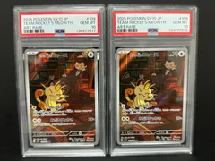 2026年最新】PSA10 まとめ売りの人気アイテム - メルカリ