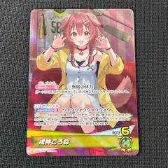 2026年最新】戌神ころね osrの人気アイテム - メルカリ