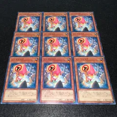 【遊戯王】No.2877 ノーマテリア   9枚　字レア