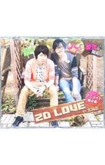 CD / 하타노 섭 / 테라시마 타쿠 아츠 / [2CD + MP3CD] DJCD 애니와 개척 ☆ 2D LOVE in 홋카이도 카미 마키 애니메이트 한정판