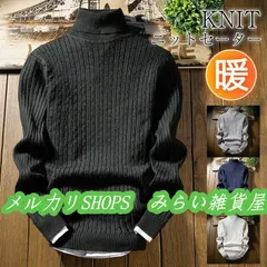 ニットセーター メンズ ハイネック タートルネック トップス スウェット 秋冬 シンプル ビジネス 事務服 仕事用 長袖 体型カバー 秋冬3333