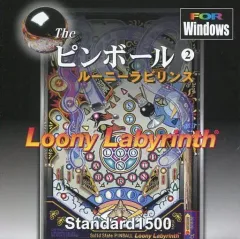 【中古】Windows95 The ピンボール2 Loony Labyrinth スタンダード1500