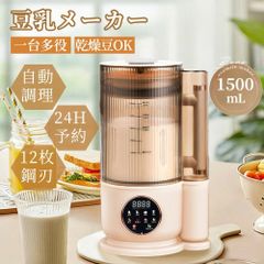 新品未使用】パンこね機 家庭用パンニーダー パン製造機 自動生地発酵