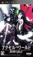 [중고]PSP 소프트 액셀 월드 -가속의 정점-[한정판]