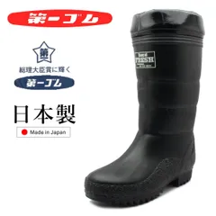 2026年最新】小樽第一ゴムの人気アイテム - メルカリ