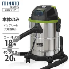 【公式】ミナト 充電式バキュームクリーナー MPV-1810 本体のみ (容量20L) [業務用 掃除機 集塵機]のサムネイル