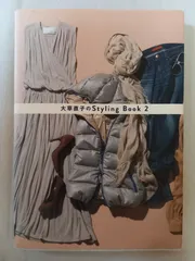 2025年最新】大草直子の人気アイテム - メルカリ