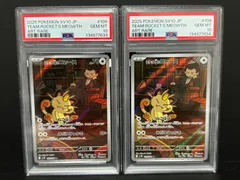 PSA10 ロケット団のニャース109/098 AR SV10 連番 2枚 ポケモンカード ロケット団の栄光 TEAM ROCKET'S MEOWTH 鑑定品 12