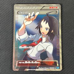 ポケモンカードゲーム チェレン ホロ - メルカリ