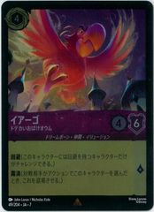 Flesh and Blood/英語版/狩人のクレイヴ/Hunter's Klaive/アーモリー