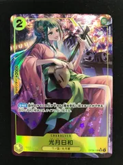 ★834ワンピースカード　光月日和　パラレル　4枚セット　OP06-106