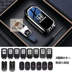 美品・未使用 ホンダ N-VAN高品質ミラーグラデーション仕上げスタイリッシュキーケース キー保護カバー スターリーブルー