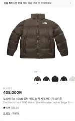 M THE NORTH FACE 1996 ウォーターシールド Nuptse(ヌプシ) ベージュ ブラウン