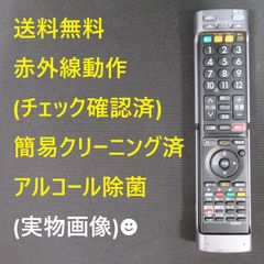 三菱テレビリモコン RL 18502 (TV8168) - メルカリ