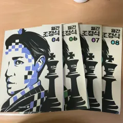 月刊 チョ・ジョンソク 2026 新品 チョ・ジョンソク MEGA STUDY 英語 n제