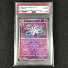 ニンフィアex sar bgs10 ゴールドラベル psa10以上 テラスタル ニンフィアex sar bgs10 ゴールドラベル psa10以上 テラスタル Amazon