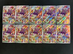 ポケモンカード フシギダネ 進化ライン AR 各10枚 20枚セット まとめ