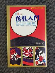 映画パンフレット】 殿、利息でござる - メルカリ