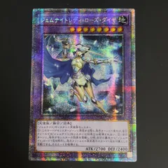 2025年最新】ジェムナイトレディ・ローズ・ダイヤの人気アイテム