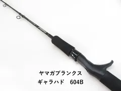 ヤマガブランクス ギャラハド 604B (03-8304250021) - メルカリ ヤマガブランクス ギャラハド 604B (03-8304250021) - メルカリ