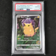 ★ポケモンカードゲーム 25thアニバーサリーコレクション 001/028/S8a/BM ピカチュウ ミラー仕様 PSA10