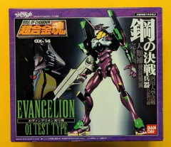2025年最新】超合金魂 エヴァの人気アイテム - メルカリ