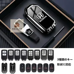 美品・未使用 ホンダ N-VAN高品質ミラーグラデーション仕上げスタイリッシュキーケース キー保護カバー  墨ブラック