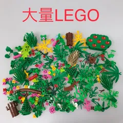 中古 LEGO レゴ   バラバラ　植物パーツ　色々　大量　まとめ売り NP-668 ※草　花　木　葉っぱ　サンゴ　ソードリーフ　ヤシの葉　杉の木　など　グリーン　緑　自然　山　ブロック 361