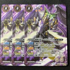 バトスピ 滅神星龍ダークヴルムノヴァ 1枚 - メルカリ