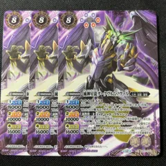 滅神星龍ダークヴルム・ノヴァX　3枚　RESONATING STARS バトスピ