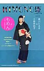 2026年最新】kimono姫の人気アイテム - メルカリ