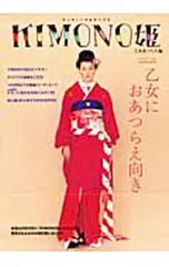 2026年最新】kimono姫の人気アイテム - メルカリ
