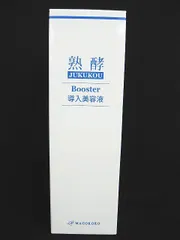 2026年最新】熟酵ブースターの人気アイテム - メルカリ