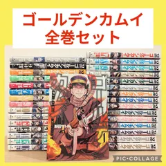 ゴールデンカムイ 1〜31巻 全巻セット