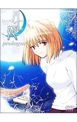 2025年最新】真月譚 月姫 dvdの人気アイテム - メルカリ