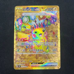 2026年最新】ピカチュウex 136/106の人気アイテム - メルカリ