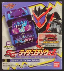 バンダイナムコ SGライダーゴチゾウ03 仮面ライダーガヴ ブルキャンスパイシーゴチゾウ 3