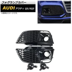 フォグランプカバー アウディ Q5 FY Sライン 2017年?2020年 ブラック ABS樹脂製 AP-FL210