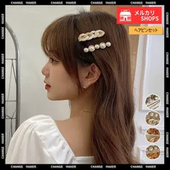 【送料無料】ヘアピン レディース パールSETピン 春夏 ヘアアクセサリー 大人ヘアクリップ パール 髪留め まとめ髪 かわいい 髪飾り ゴールド オフィス ヘアアレンジ お洒落 通勤 通学 お出かけ 新品 未使用 CH21SHIPIN-104
