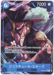 ワンピース ジュラキュール ミホーク OP06-118 PSA10 蒼海の七傑 ワンピースカード 蒼海の七傑 ジュラキュール・ミホーク SR SP OP14
