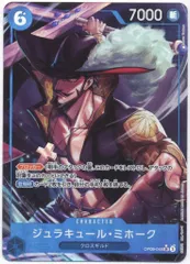 BANDAI 新たなる皇帝 OP09-048 ジュラキュール・ミホーク パラレルSR