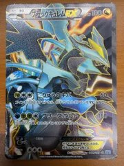 状態C ブラックキュレムEX 062/059 SR BW ポケカ ポケモン ポケモンカードゲーム