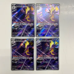 【盛岡】ストリンダー AR M2 089/080 4枚セット①