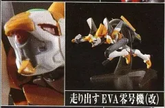 【中古】食玩 トレーディングフィギュア 2.走り出すEVA零号機(改) 「ヱヴァンゲリヲン新劇場版」 SCENE OF EVANGELION-EVA初号機覚醒編- 