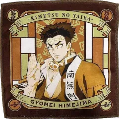 【中古】雑貨 悲鳴嶼行冥 ハンドタオル 「一番くじ 鬼滅の刃 ～鬼の棲む街～」 F賞