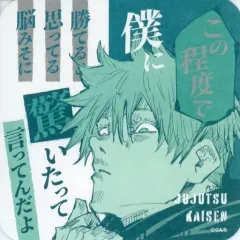 【中古】コースター 五条悟(この程度で僕に) 「呪術廻戦 アートコースター 第3弾」