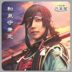 【中古】コースター 有澤樟太郎(和泉守兼定) コースター 戦闘ver. 「ミュージカル『刀剣乱舞』 和泉守兼定 堀川国広 山姥切国広 参騎出陣 ～八百八町膝栗毛～」 刀剣乱舞2.5茶屋 店内メニュー注文特典