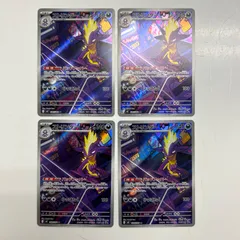 【盛岡】ストリンダー AR M2 089/080 4枚セット②