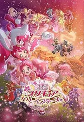 映画プリキュアドリームスターズ! DVD特装版