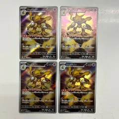 【盛岡】フーディン AR M1S 071/063 4枚セット